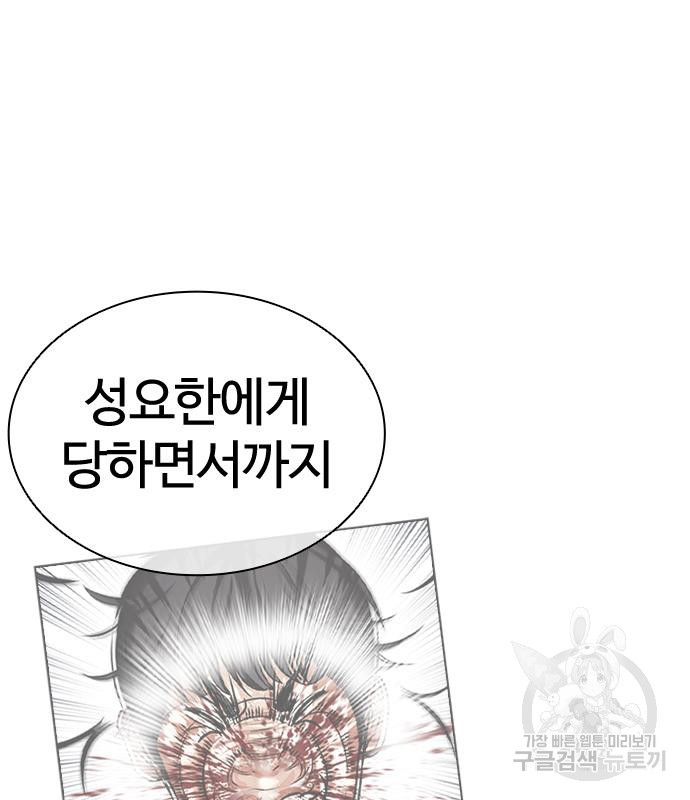 외모지상주의 420화 174