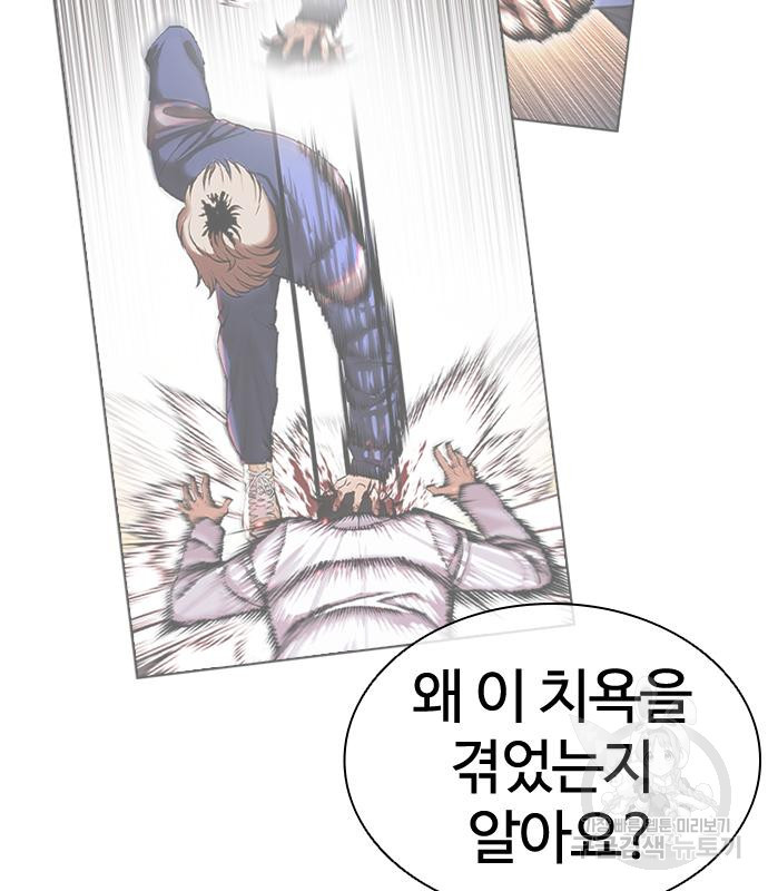 외모지상주의 420화 176