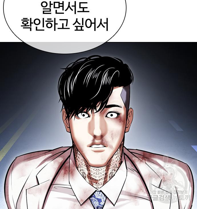 외모지상주의 420화 178