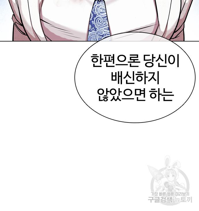 외모지상주의 420화 179