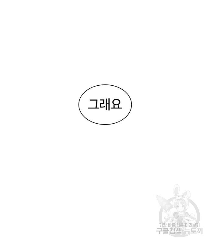 외모지상주의 420화 180