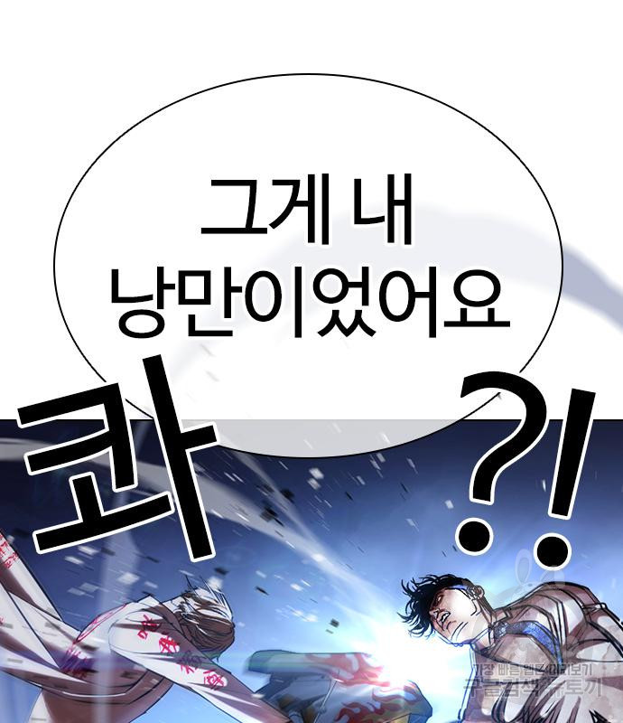 외모지상주의 420화 181