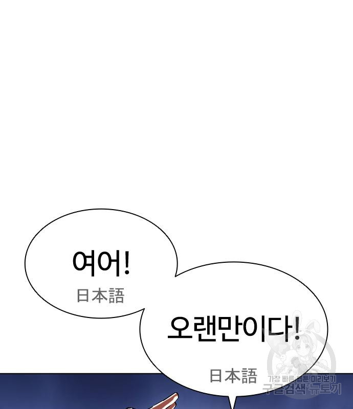 외모지상주의 420화 187