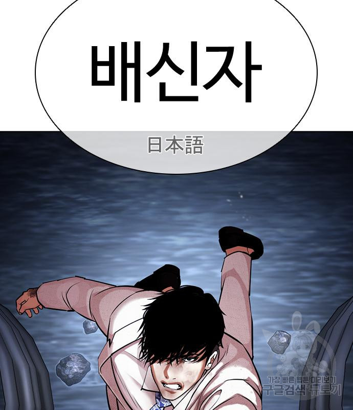 외모지상주의 420화 190