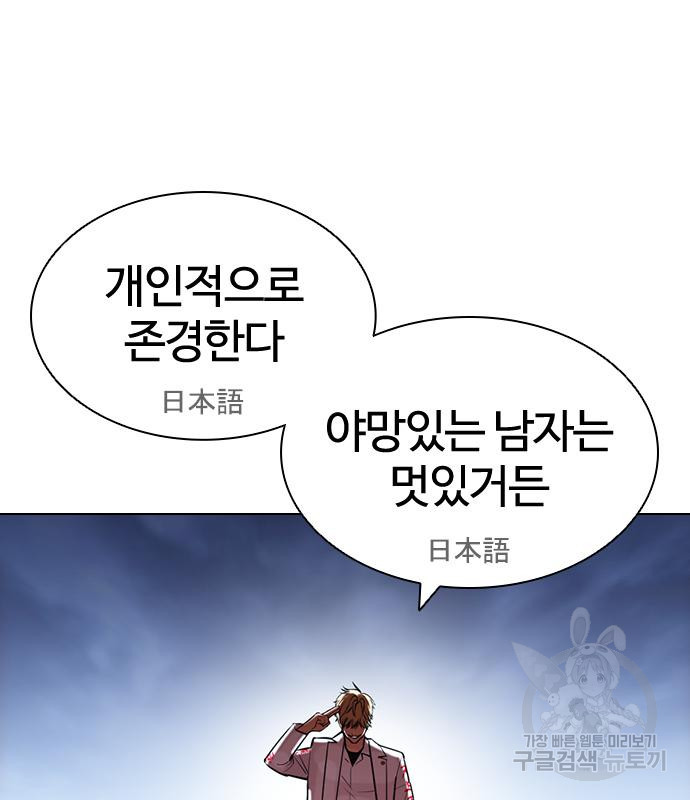 외모지상주의 420화 192