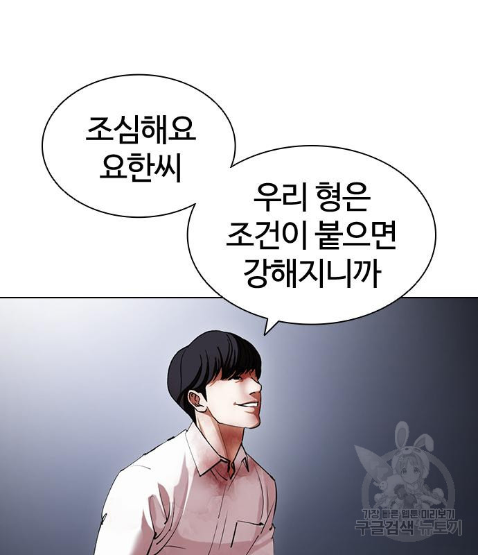 외모지상주의 420화 200