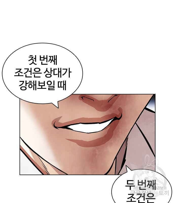 외모지상주의 420화 202