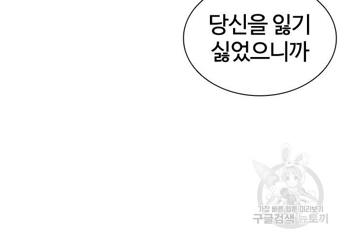 외모지상주의 420화 208
