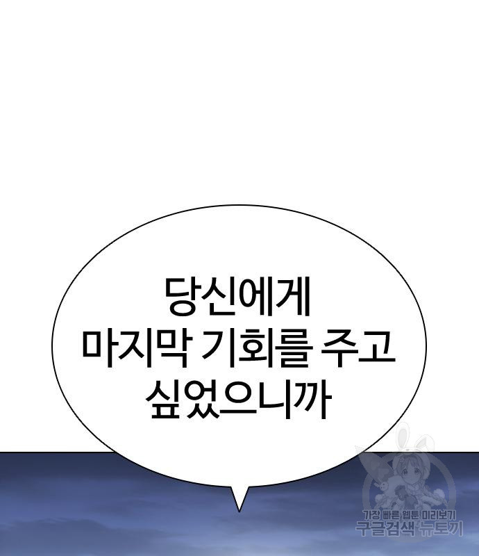 외모지상주의 420화 209