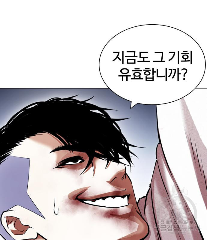 외모지상주의 420화 212