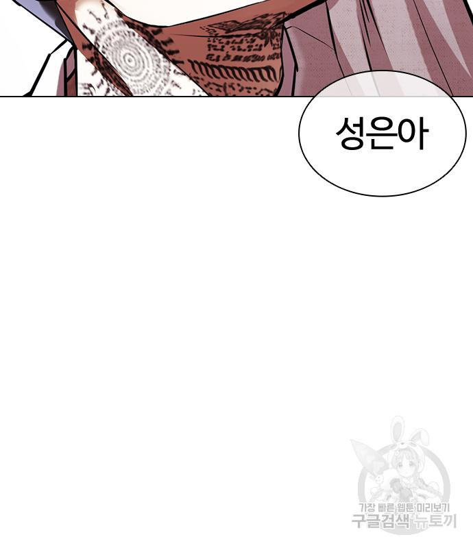 외모지상주의 420화 213
