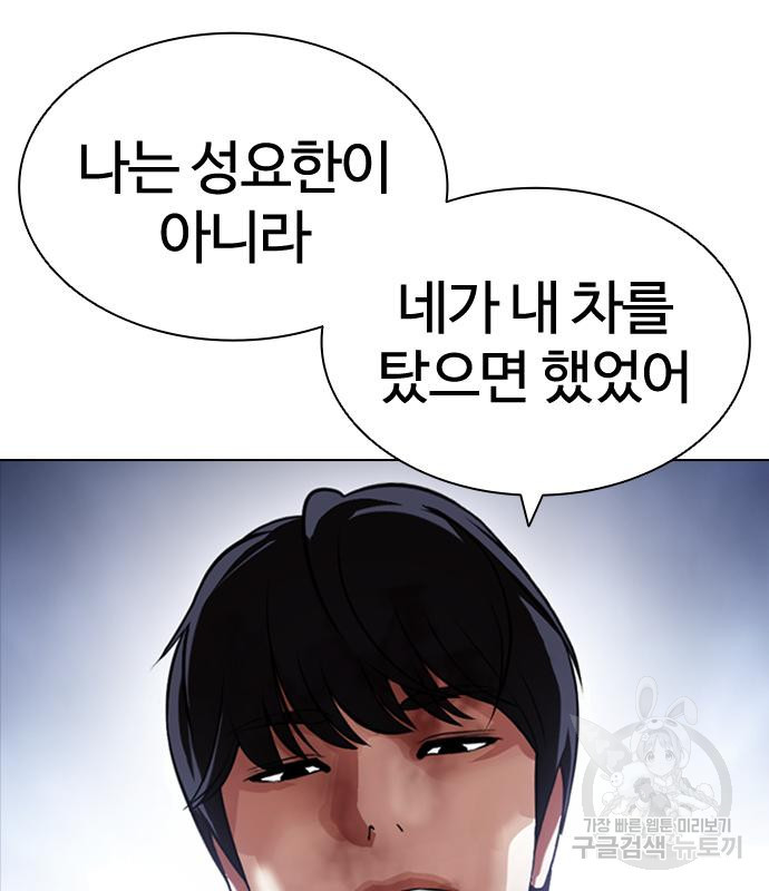 외모지상주의 420화 214