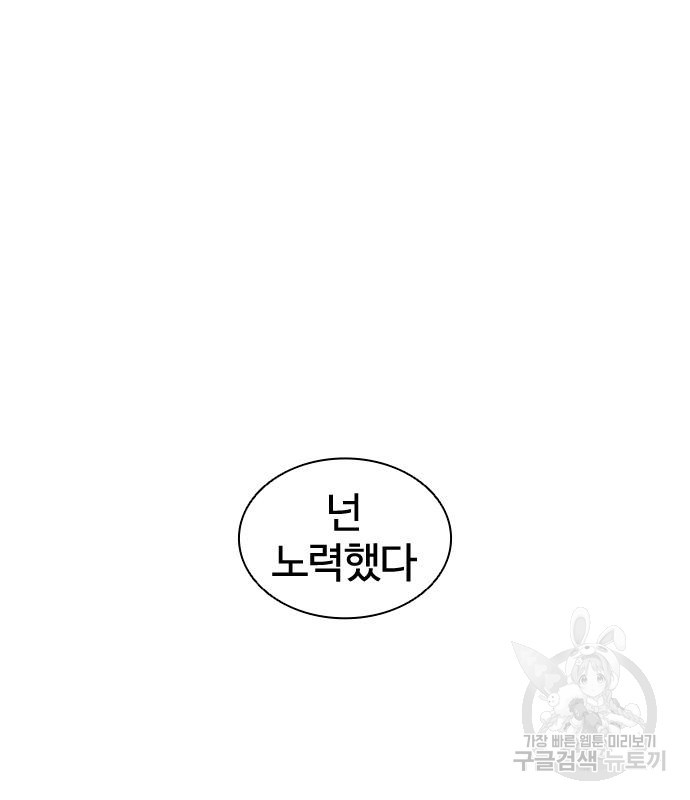 외모지상주의 420화 217