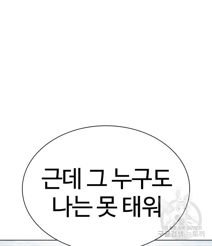 외모지상주의 420화 218