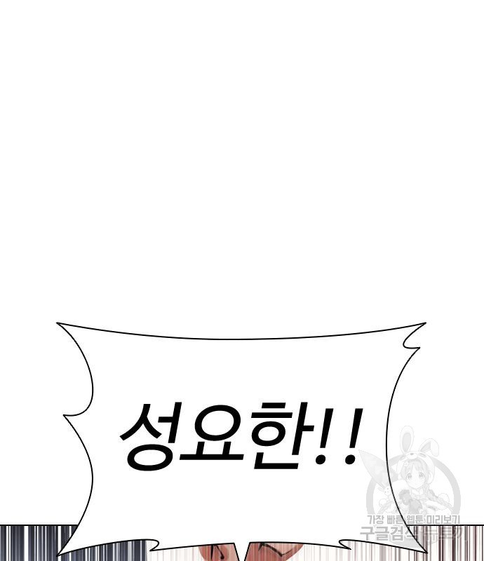 외모지상주의 420화 226