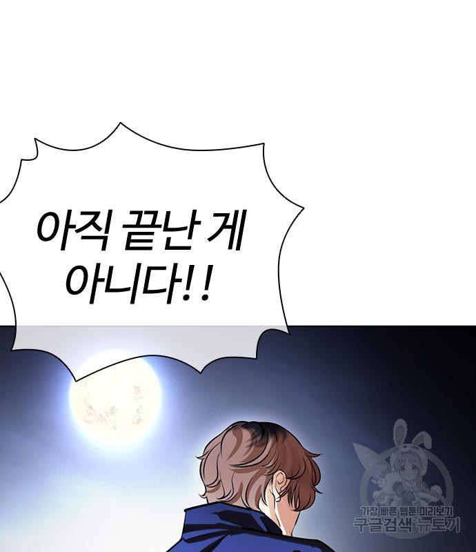 외모지상주의 420화 228
