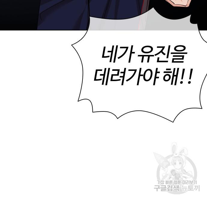 외모지상주의 420화 230