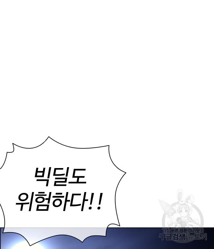 외모지상주의 420화 231