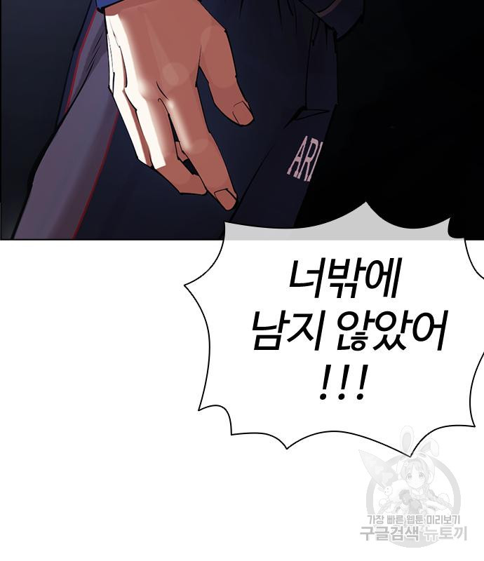 외모지상주의 420화 233