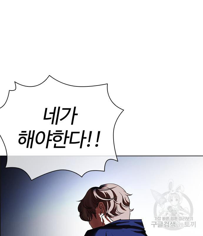 외모지상주의 420화 234
