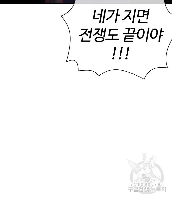 외모지상주의 420화 236