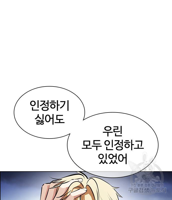 외모지상주의 420화 238