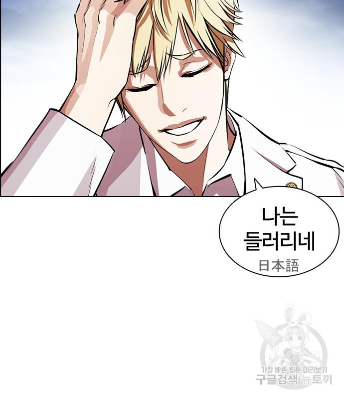 외모지상주의 420화 239