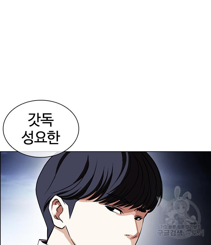 외모지상주의 420화 240