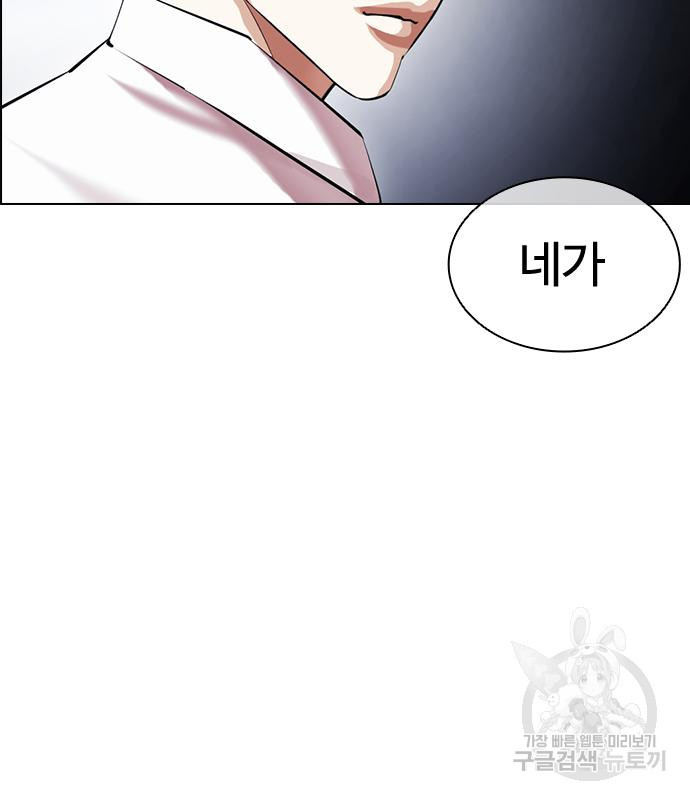 외모지상주의 420화 241