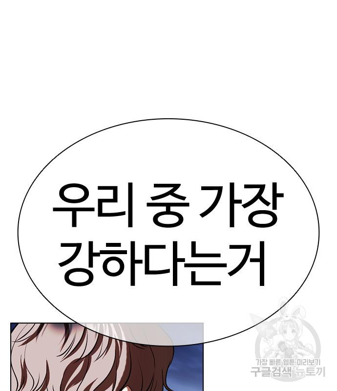 외모지상주의 420화 242