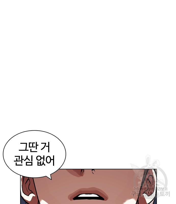 외모지상주의 420화 245