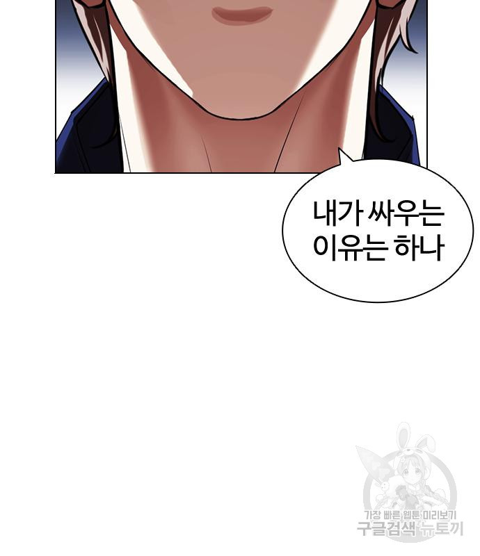외모지상주의 420화 246