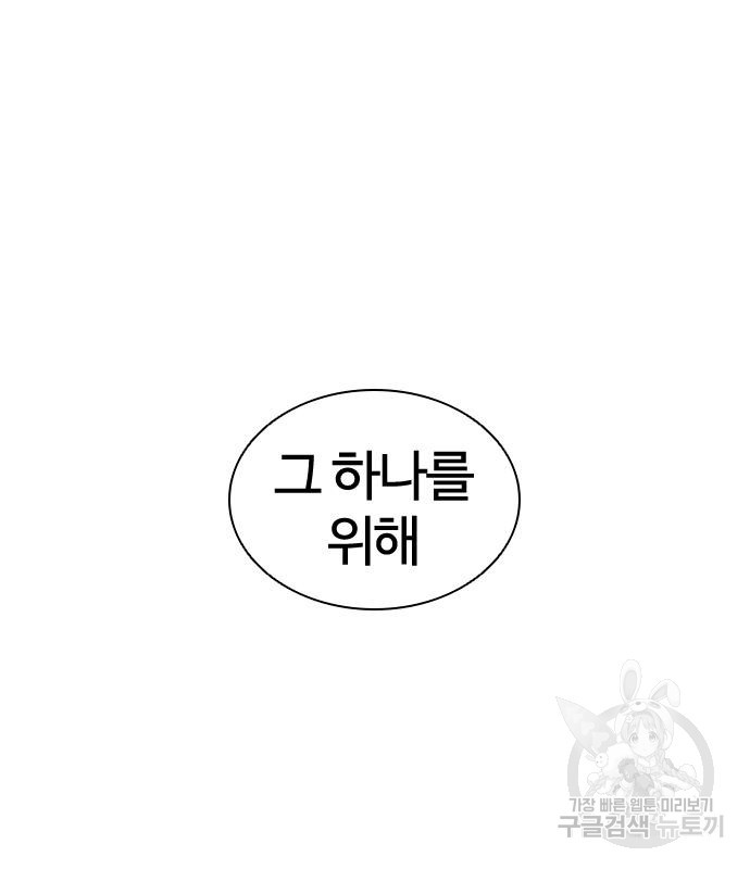 외모지상주의 420화 249
