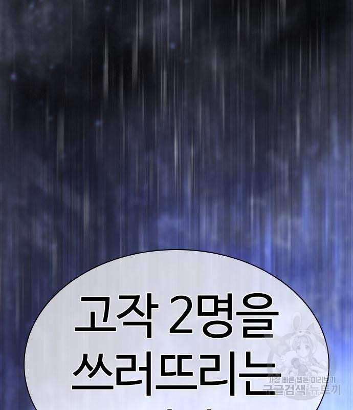 외모지상주의 420화 251