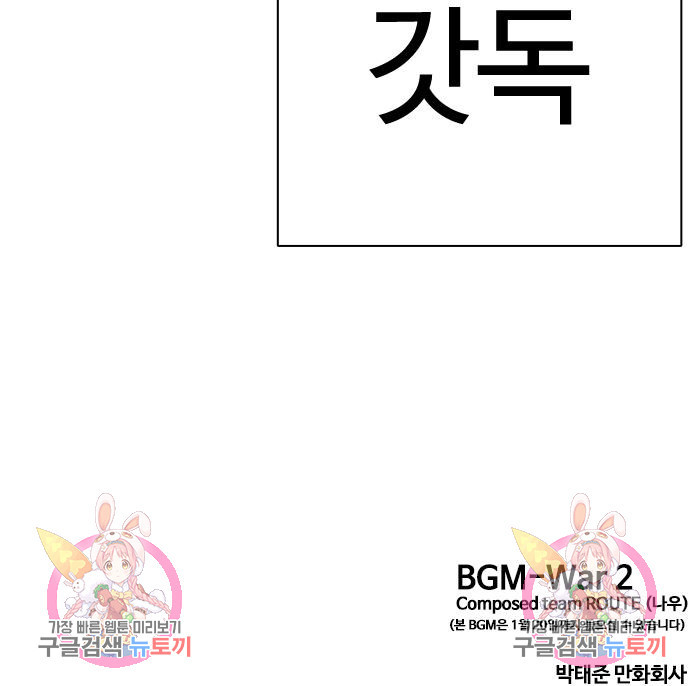 외모지상주의 420화 254