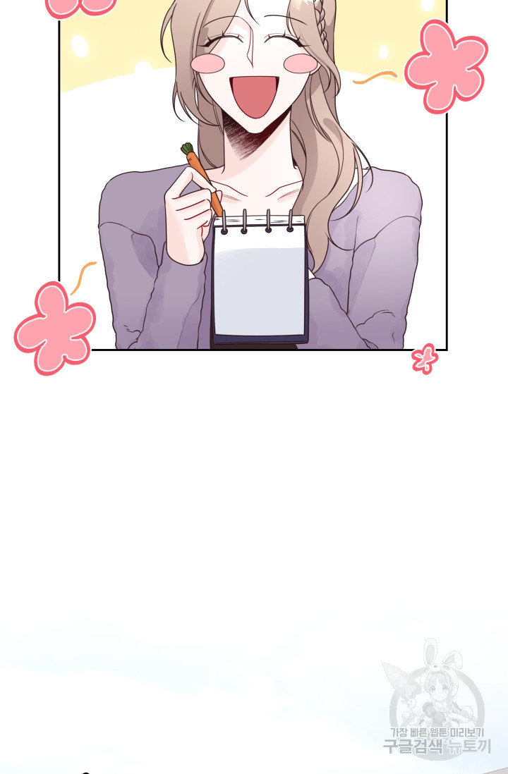 너 나랑 잤니? 10화 8
