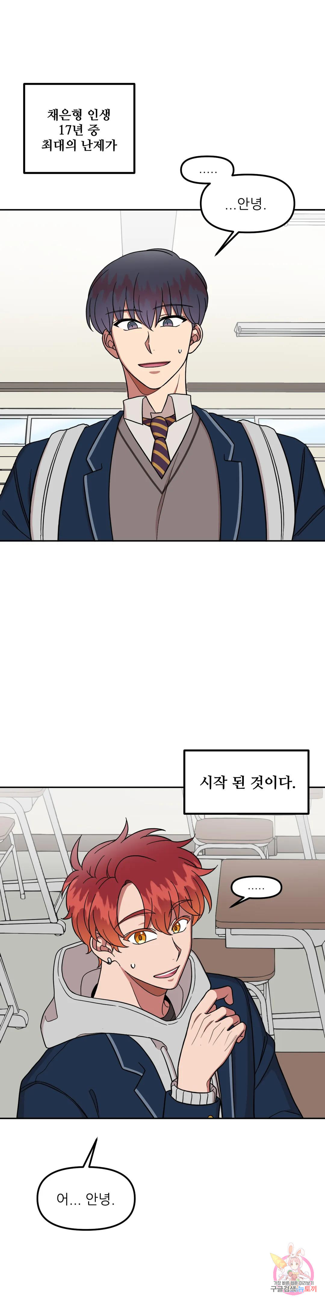 낙제점짜리 사랑 6화 9