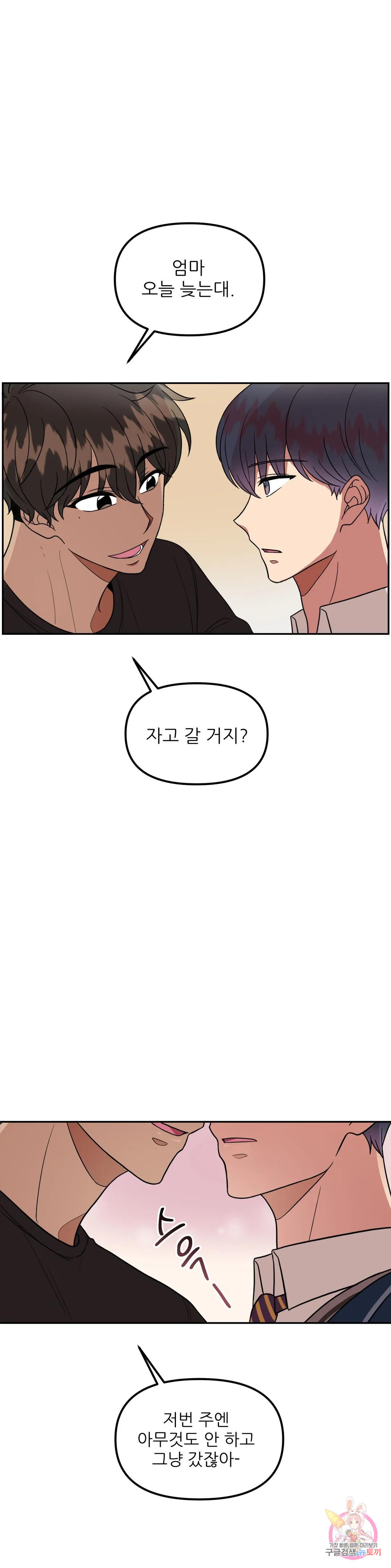 낙제점짜리 사랑 6화 18