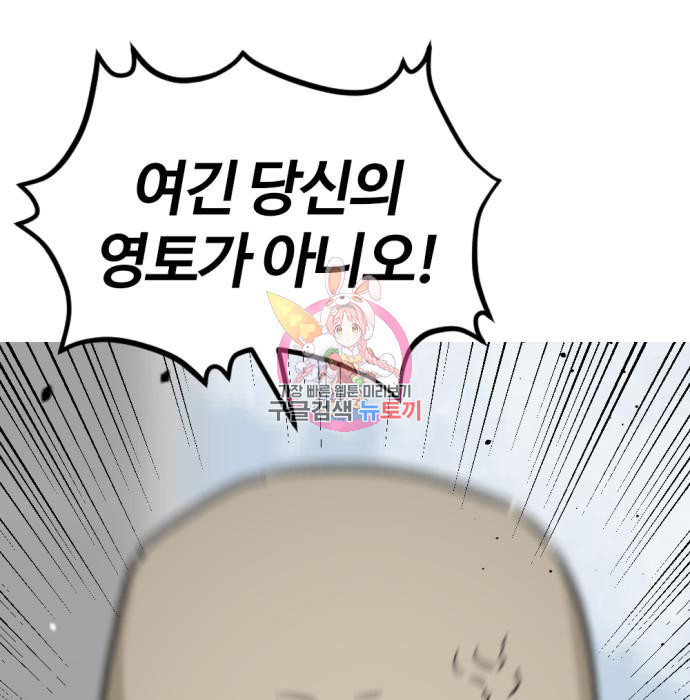 히어로 킬러 90화 1
