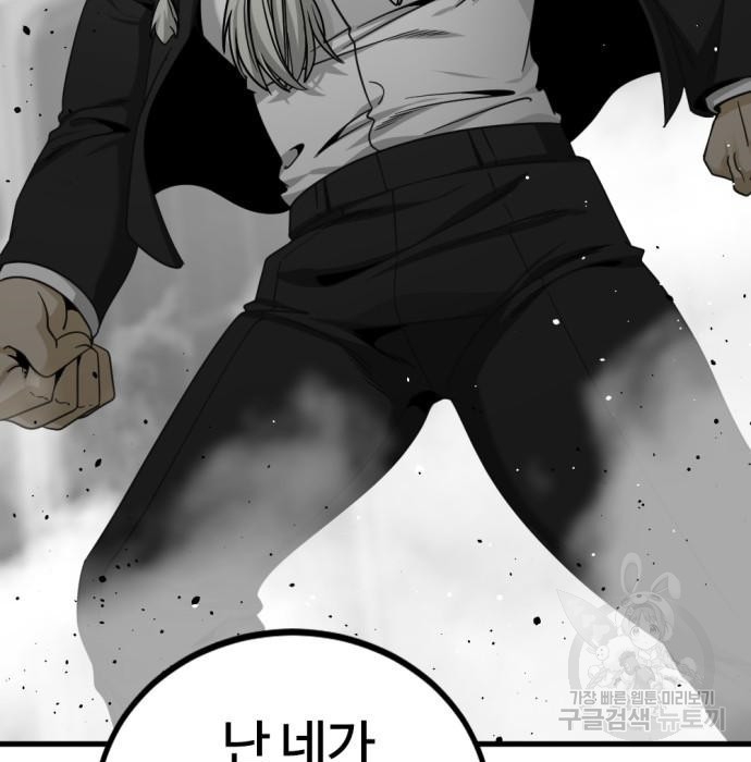 히어로 킬러 90화 9