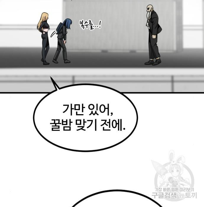 히어로 킬러 90화 11
