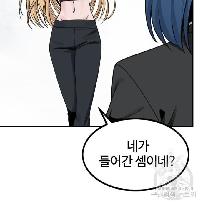 히어로 킬러 90화 13