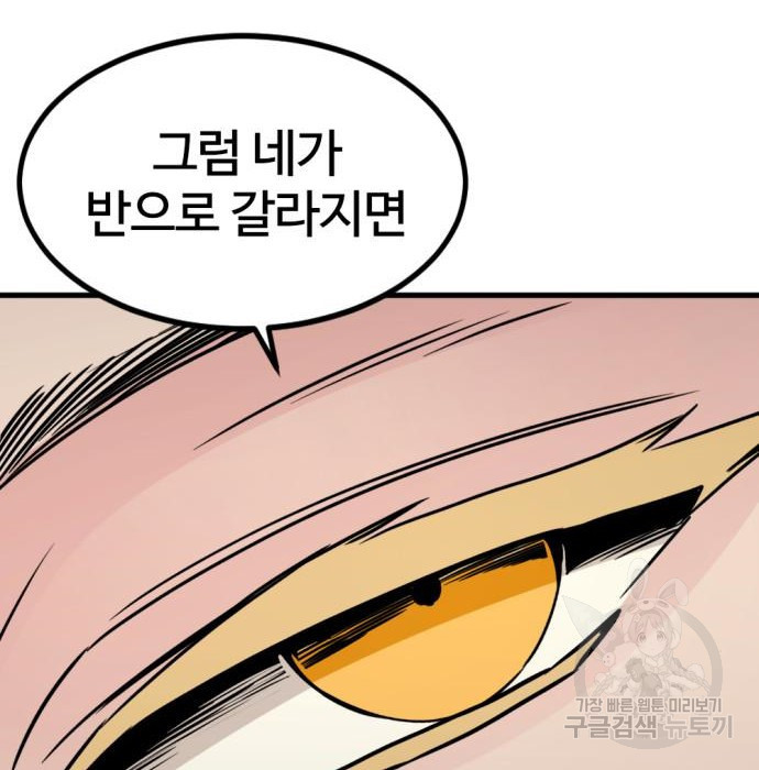 히어로 킬러 90화 14