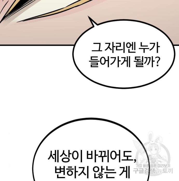 히어로 킬러 90화 15