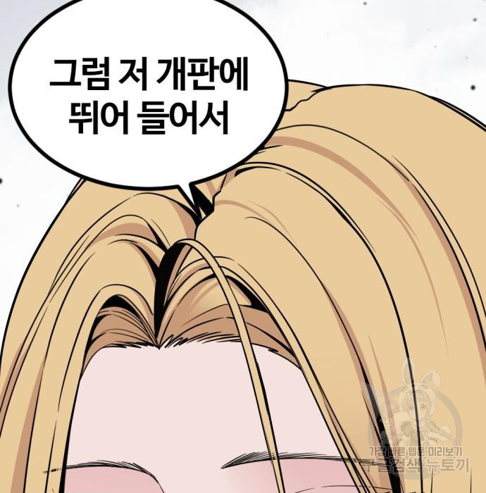 히어로 킬러 90화 21