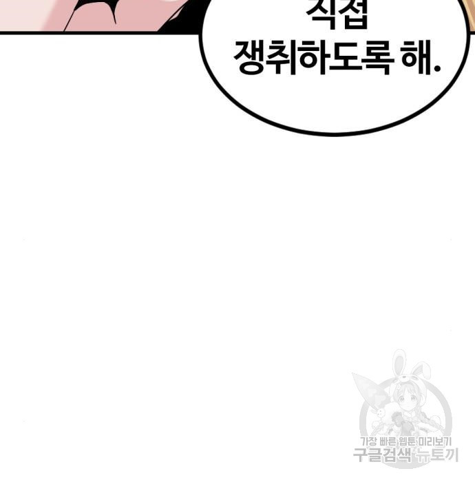 히어로 킬러 90화 23