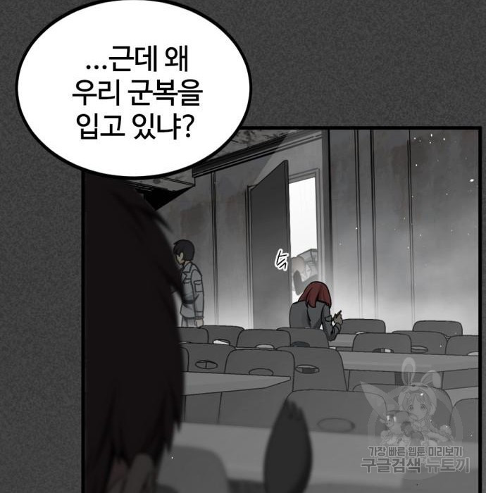 히어로 킬러 90화 29
