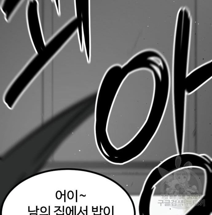 히어로 킬러 90화 31