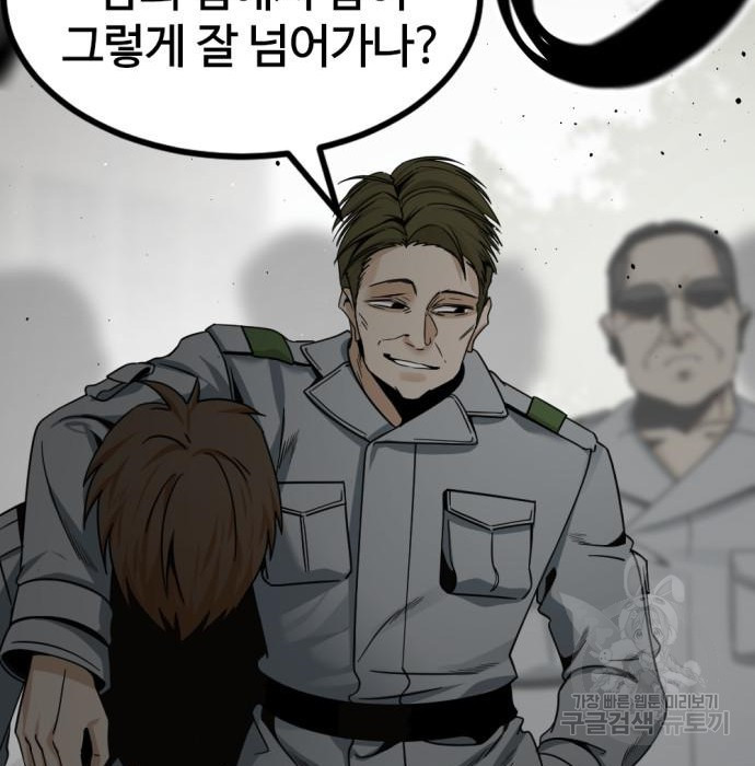 히어로 킬러 90화 32