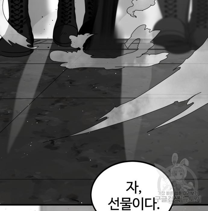 히어로 킬러 90화 34